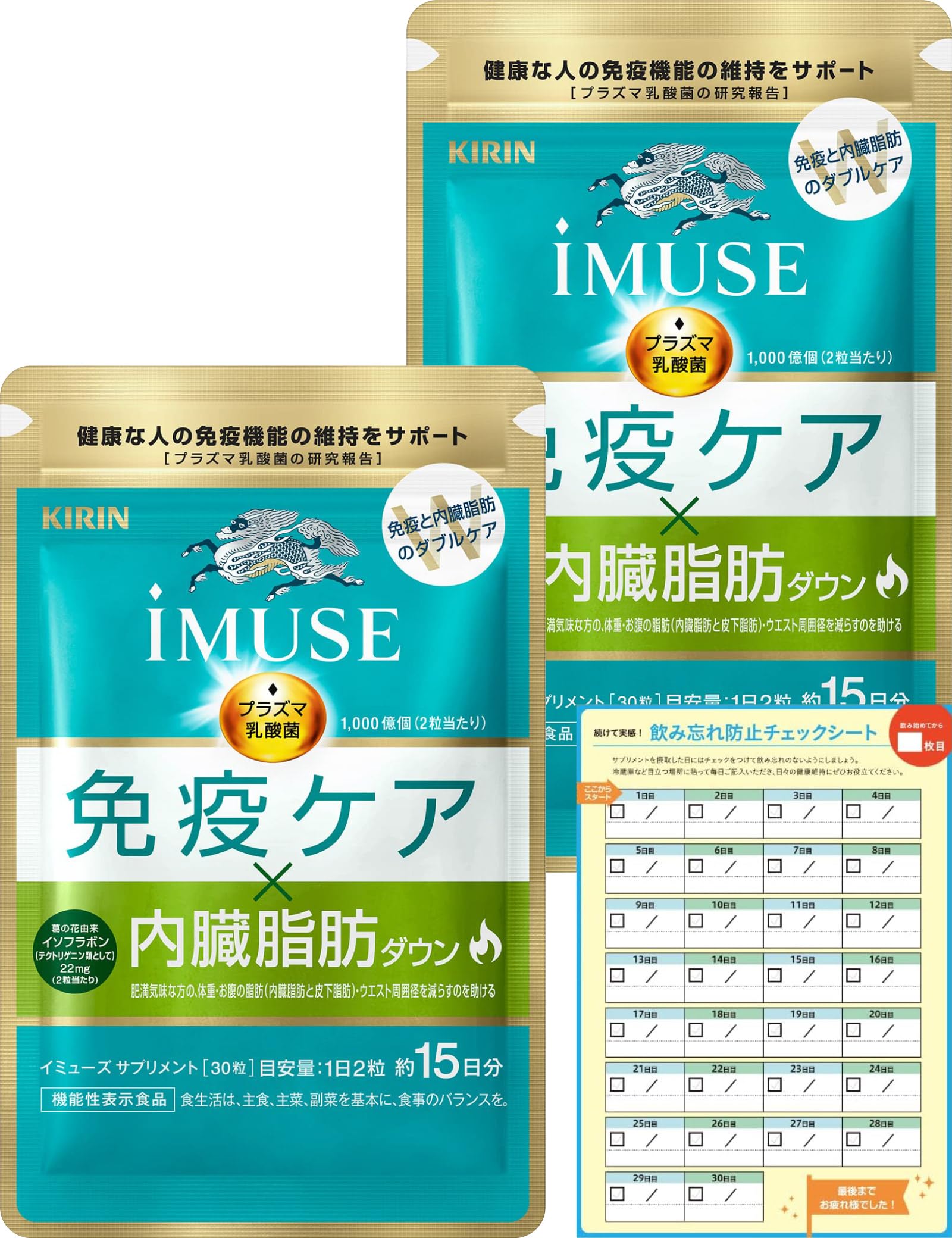 【Amazon.co.jp限定】 キリン iMUSE イミューズ 免疫ケア・内臓脂肪ダウン [ サプリ プラズマ乳酸菌 機能性表示食品 免疫 ケア 錠剤 小粒 麒麟 ] 30日分（15日分1袋×2）飲