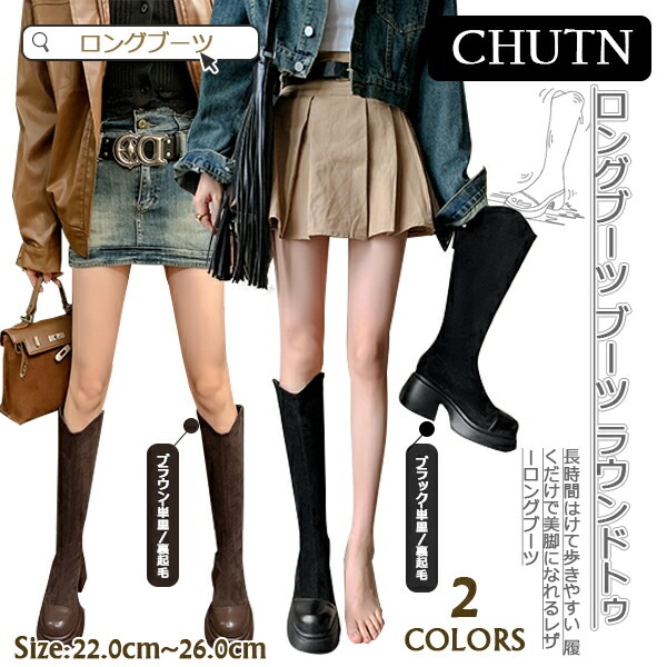ロングブーツ ブーツ ラウンドトゥ スエード調 あたたかい レディース ブラック ブラウン 滑りにくい きれいめ おしゃれ 大きいサイズ 小さいサイズ 通勤 通学 旅行 お出かけ 痛くない やわらかい