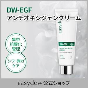 Qoo10] イージーデュー 【公式】 DW-EGF クリームプレッサ