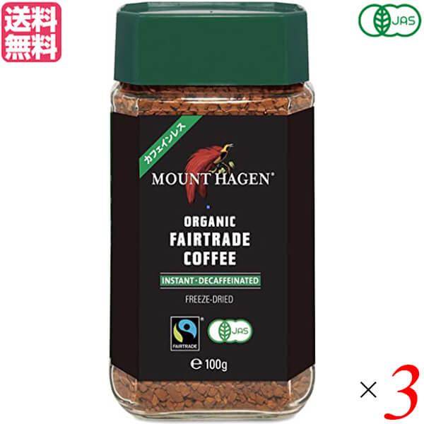 ノンカフェイン コーヒー インスタント マウントハーゲン オーガニック フェアトレード カフェインレ