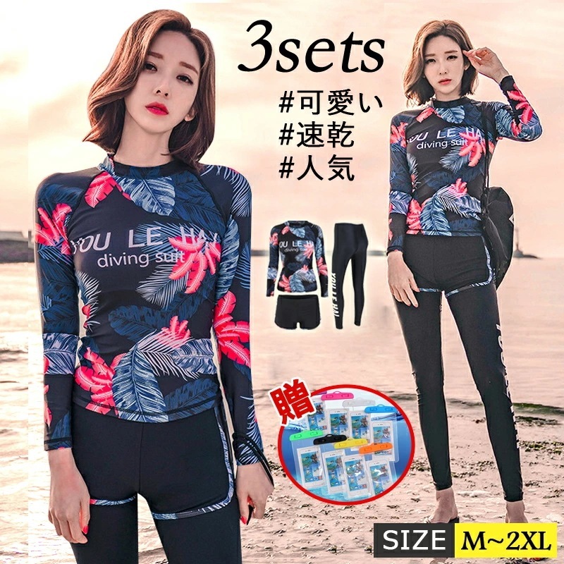 【防水ケース1枚無料贈呈】フィットネス水着 体型カバー 3点セット 水着 レディース ビキニ ラッシュガード ショートパンツ レギンス ノンワイヤー シンプル ミセス ビーチウェア 韓国風 速乾 水着