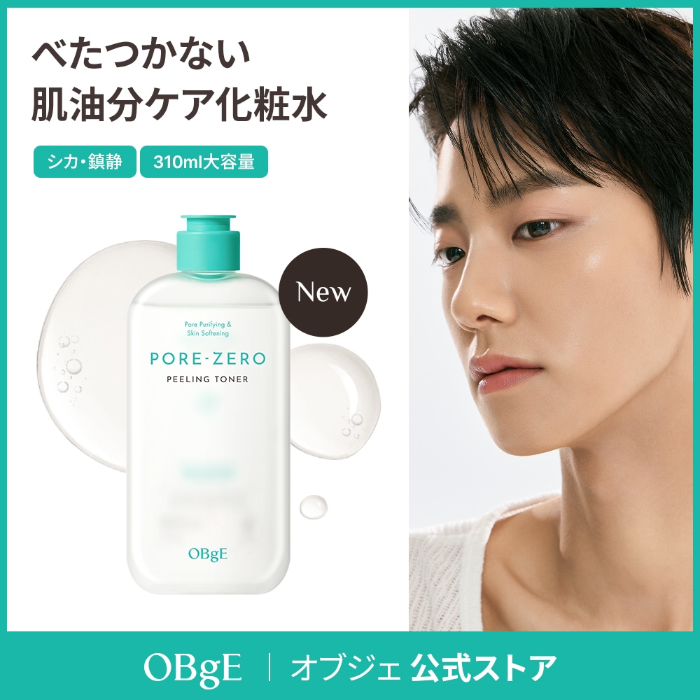 Qoo10] オブジェ 【公式】 OBgE(オブジェ) 毛穴ゼロ : メンズビューティー