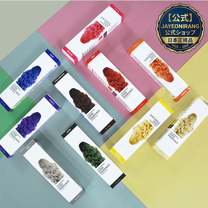 あをにょし カラートリートメント 250g 3個セット Qoo10] ジャヨニラン 【公式】 傷まない セルフカラー 15色 : ヘア