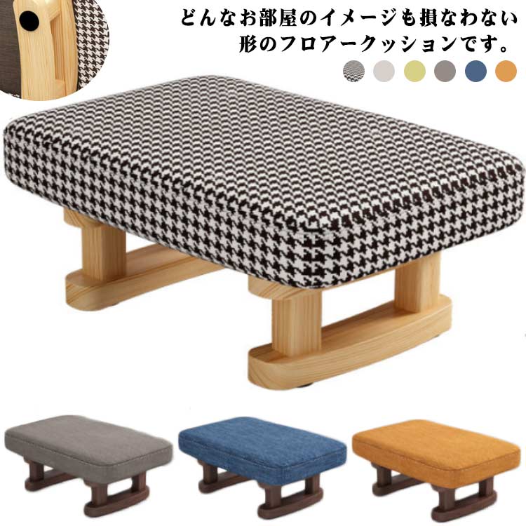 【急速発送】お スリム シンプル 足置き かわいい インテリア イス チェア キッズ こども 子供 ミニ 腰掛け 玄関 いす 低い フロアクッション コンパクト 椅子 足置き 小さい 子供用 椅子 ス