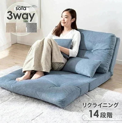 他サイト： ソファー おしゃれ 一人掛け 折りたたみ リクライニング コンパクト 一人用 ソファ シンプル 折り畳み ローソファの商品画像
