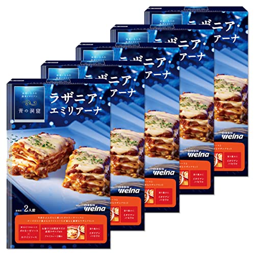 【まとめ買い】 青の洞窟 ラザニアエミリアーナ (2人前) 564g x 5個