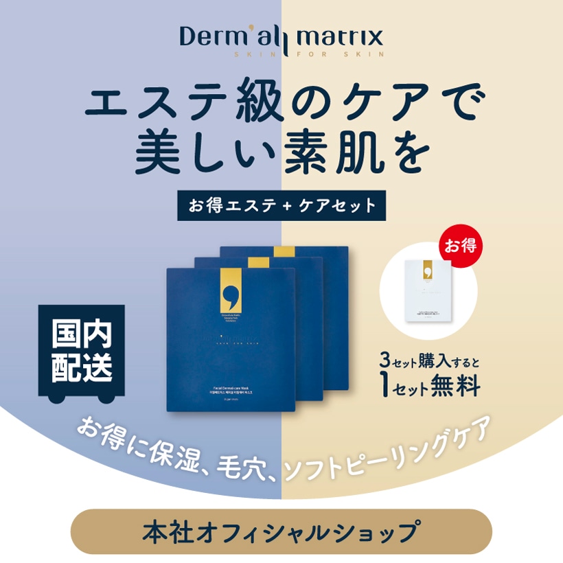 【MD PICK! お得エステ級ケア美肌効果】毛穴スッキリ_つるんと透明肌＿保湿＿お得エステセット2_保湿/栄養/弾力/ハリ/光彩/シワ/油水分バランス/水分補充/美肌/透けツヤ肌/韓国コスメ/潤いフェイスパック