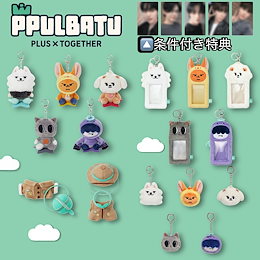 PPULBATU ぬいぐるみ5体セット TXT プルバトゥ 5つセット - メルカリ
