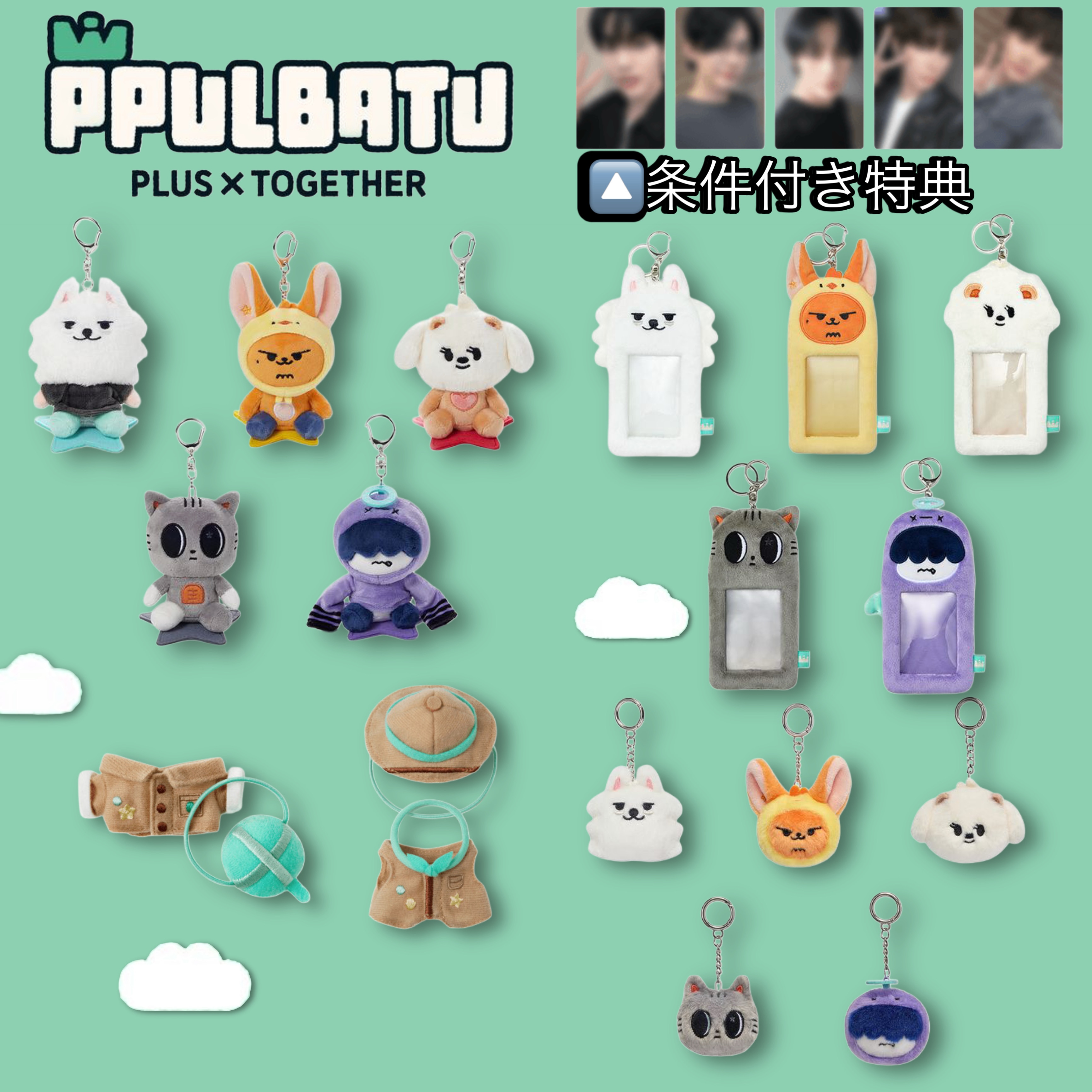 Qoo10] HYBE 【公式】 TXT PPULBATU FI