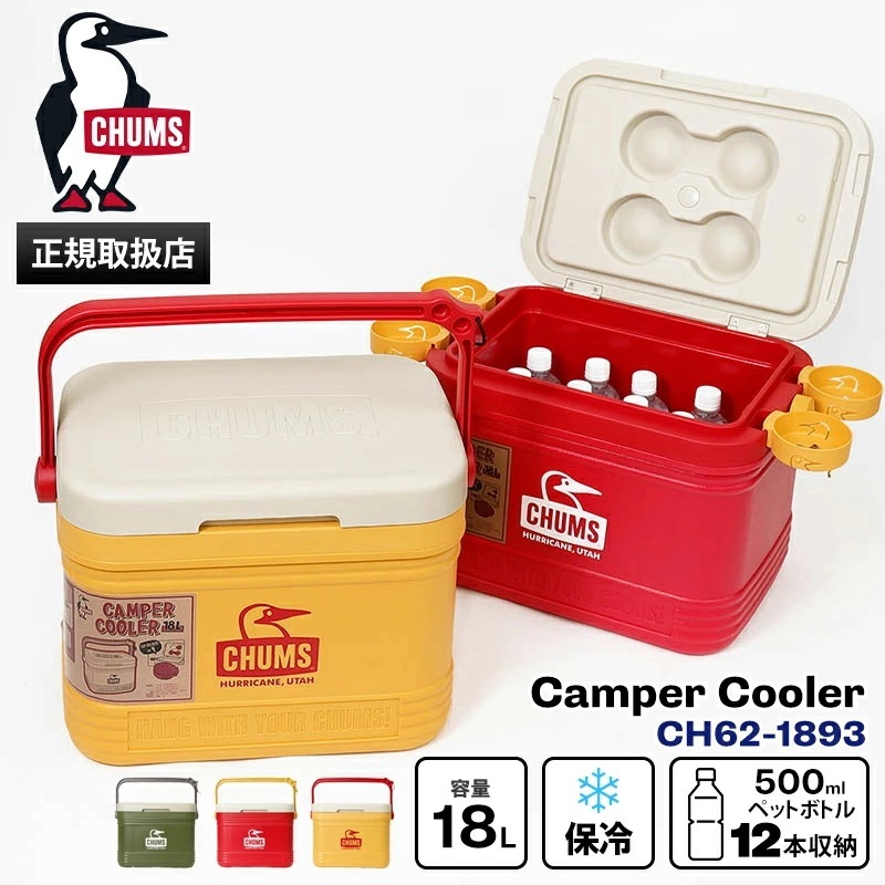 クーラーボックス 18L Camper Cooler 保冷ボックス 大容量 軽量 アウトドア キャンプ BBQ ピクニック おしゃれ コンパクト CH62-193 ブランド [正規取扱店]