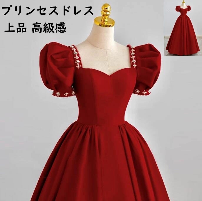 【即納】プリンセスドレス ウェディングドレス Vネック バルーンスリーブ お花嫁ドレス ロング ワイン ベルベット 優雅 高級感 お姫様 成人式 前撮り/後撮り 結婚式 編み上げ パーティードレス ブ