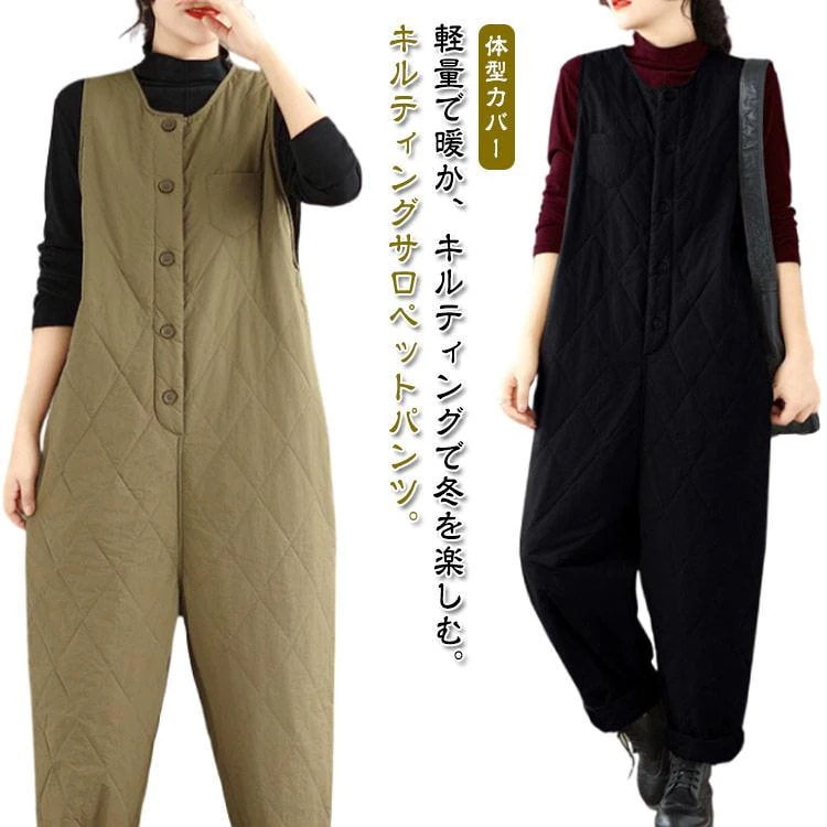 新デザイン登場！キルティング サロペット パンツ レディース 秋 冬 オールインワン 中綿 サロペットパンツ ワイド オーバーオール ワイドパンツ キルティングパンツ超お得
