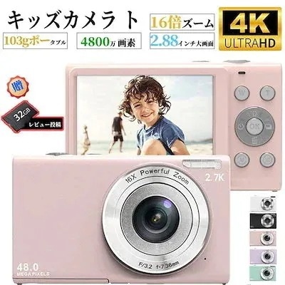 新年 最新型 デジカメ デジタルカメラ 4K 4800万画素 16倍ズーム 高画質 2.88インチ大画面 1080P録画 初心者 子供 向け ポケット 正規品 演出 入学式 運動会