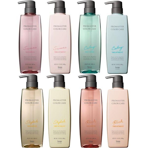 プロマスター カラーケア カーミー リッチ スタイリッシュ スウィーティア シャンプー 600ml＋トリートメント 600g セット 選べる４種類