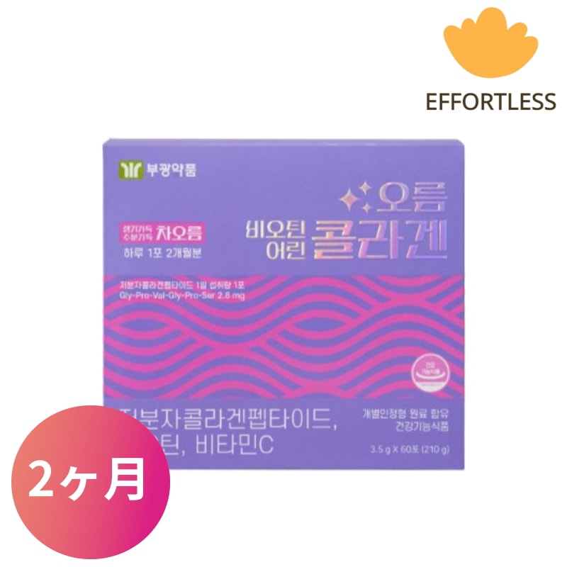 オルムビオチン魚ビニルコラーゲン60包低分子コラーゲンペプチドビオチン美容サプリメントインナーケアサプリメントビタミンCコラーゲン乳酸菌便秘ヒアルロン酸酵素飲料スキンケアダイエットサプリグルタチオン