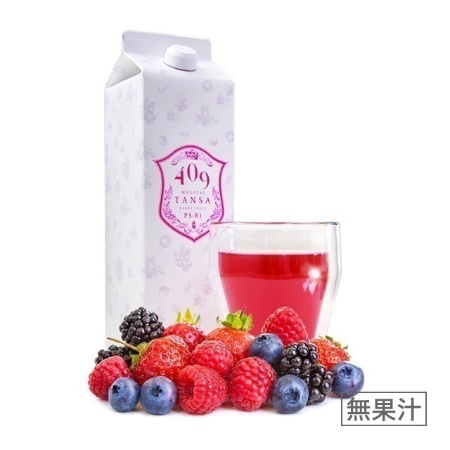 【魔法のTANSA409】 ベリー味 1000ml 短鎖脂肪酸3種を含む409種類の乳酸菌生産物質を配合