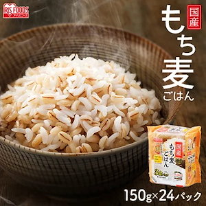 米 パックご飯 もち麦こだわりの低温製法米 もち麦 雑穀 レトルトパック ダイエット 大麦 食物繊維