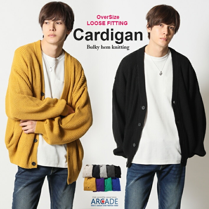カーディガン メンズ オーバーサイズ ビッグカーディガン ローゲージニット ルーズカーディガン Vネック　コットンカーディガン 4,910円