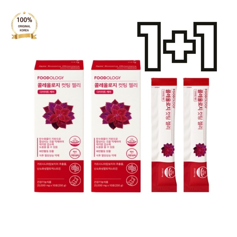 オロジー コレオロジーガルシニアカットジェリー 25,000mg×10包（2箱）体脂肪減少公式ウエストサイズ減少内臓脂肪減少美味しくサポートする体型維持の新習慣