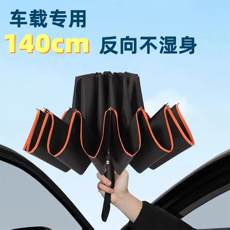 [送料無料]傘自動大型特大折りたたみ紳士傘晴雨兼用逆傘防風サンシェード