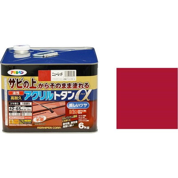 油性高耐久アクリルトタン用α 6kg ニューレッド 油性塗料 メーカー直送