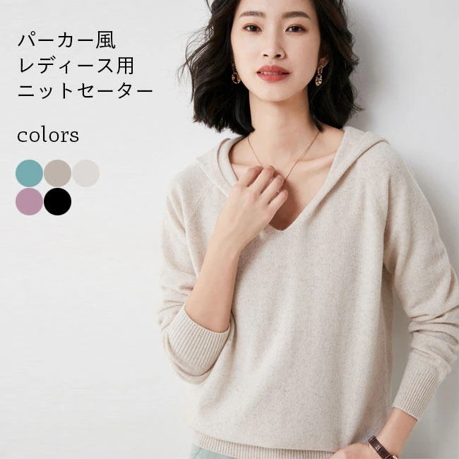無地お洒落パーカートップスパーカートップスゆったりニットレディーストップスレディースパーカーレディースニットセーター長袖セーターニット