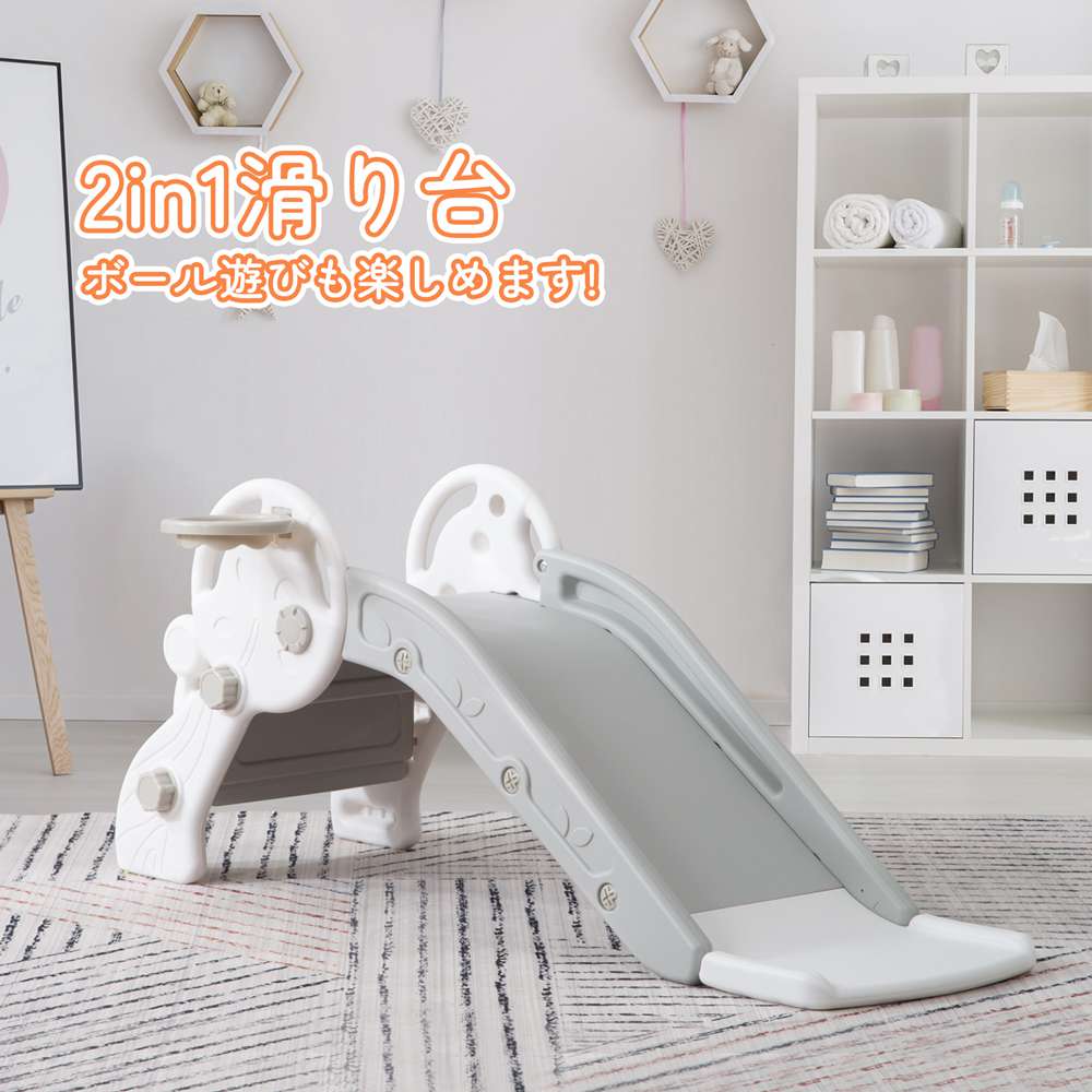 再入荷品【1年間品質保証】滑り台 すべり台 キッズ スライダー 幼児用滑り台 バスケットゴール 遊具 室内遊具 室外 屋内 室内 室内遊び 家庭用 子供 児童 誕生日 プレゼント おもちゃ 1~3歳