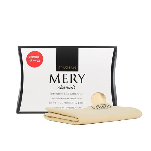 スパシャン SPASHAN 仕上げ用クロス メリーセーム 艶出し 洗車 タオル 光沢 羊の皮 MS