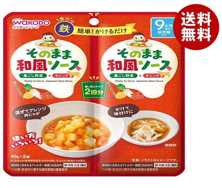 アサヒグループ食品 そのままソース 和風 40g＊2袋＊48袋入 6,919円