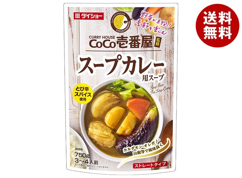 ダイショー CoCo壱番屋監修 スープカレー用スープ 750g＊10袋入＊(2ケース)