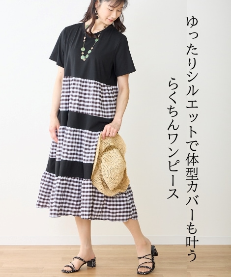 ロング・マキシ丈/半袖 異素材切替チェック柄ワンピース アトランダム