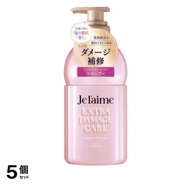 レイヤード シャンプー エクストラダメージケア 本体ポンプ 460mL 5個セット