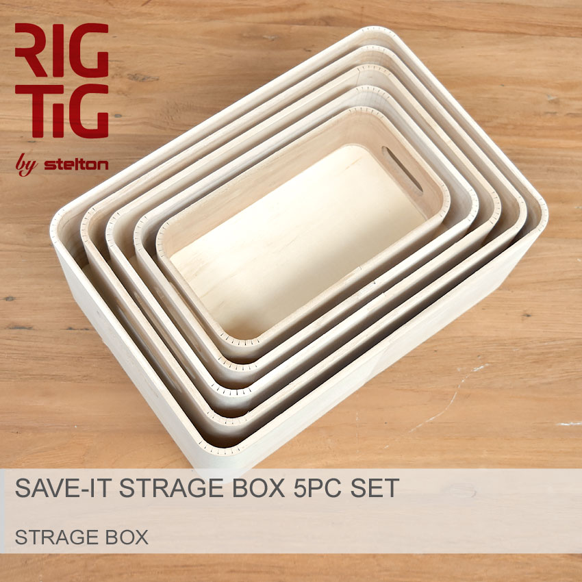 RIGTIG by Stelton リグティグ ストレージボックス SAVE-ITストレージボックス