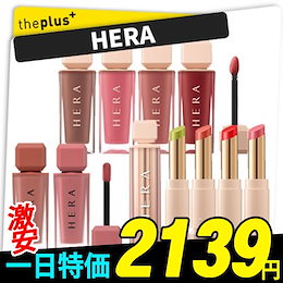 ★HERA ヘラ センシュアル スパイシー ヌード バーム 口紅 ティントグロス リップ 韓国コスメ