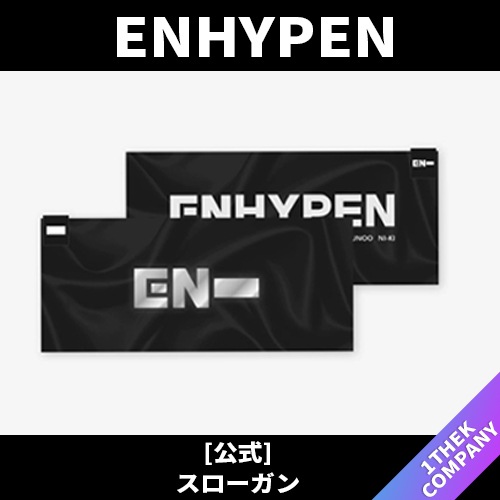 完成品 ENHYPEN 公式 セット バインダー アクスタ スローガン ペンラ 