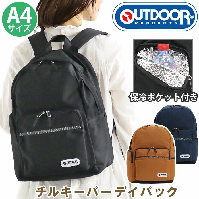 リュックサック 通勤 通学 A4 メンズ レディース 保冷ポケット付き 保冷機能付きリュック 保冷バッグ 軽量 シンプル ロゴ リフレクター 大人気 夏 チルキーパー デイパック 22469126
