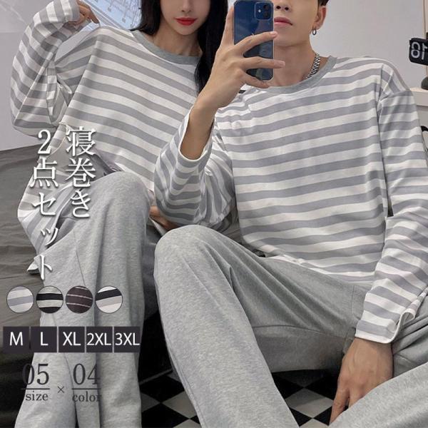 パジャマ 上下セット ペアパジャマ メンズ レディース 長袖 長ズボン Tシャツ ルームウェア 部屋着 ナイトウェア ストライプ 韓国風 春秋 夏服