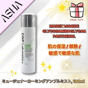 Qoo10] 【Axenda マホロサ クリームミスト : スキンケア