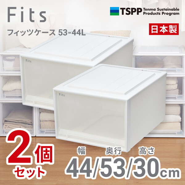 天馬(Tenma) フィッツケース 53-44L (箱仕様2個組) ホワイトクリア