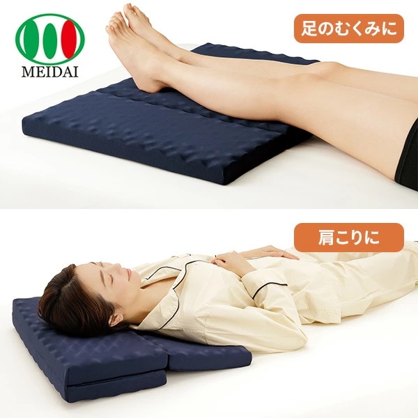 3WAY ケアレッグマットレス 足まくら 縦69×横50×高さ4cm 折りたたみ ネイビー