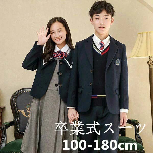 今がチャンス制服 卒業式 入学式 スーツ 受験 学生服 中学生 女の子 小学生 5点セット 男の子 子供 ジュニアスーツ 100 110 120 130 140 150 160 170 180 卒業式