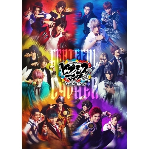 ヒプノシスマイク -Division Rap Battle- Rule the .. ／ ヒプノシスマイク-Divisi... (Blu-ray) KIZX-670