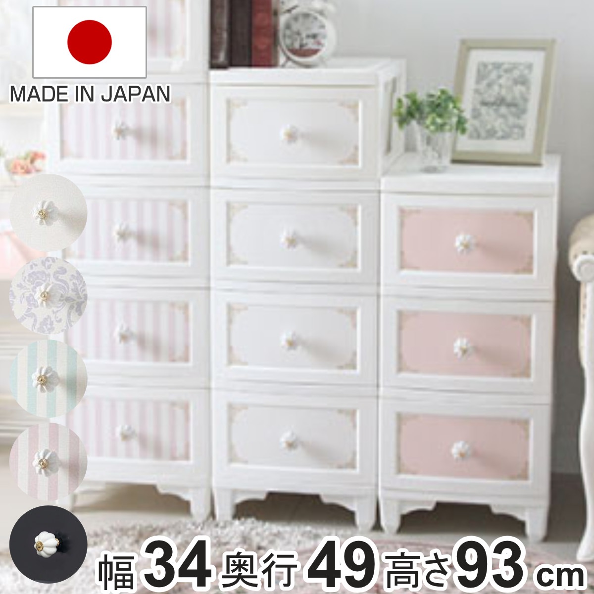 チェスト 4段 ドレスチェンジチェスト ガーリー系 クラシカルデザイン 幅34x奥行49x高さ93cm 衣装ケース 収納ケース リビング収納 タンス 姫系 猫脚 脚付き 衣類ケース 押入れ収納