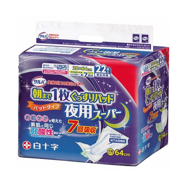 （まとめ）白十字 サルバ 朝まで1枚ぐっすりパッド 夜用スーパー 男女共用 （22枚）[x5]