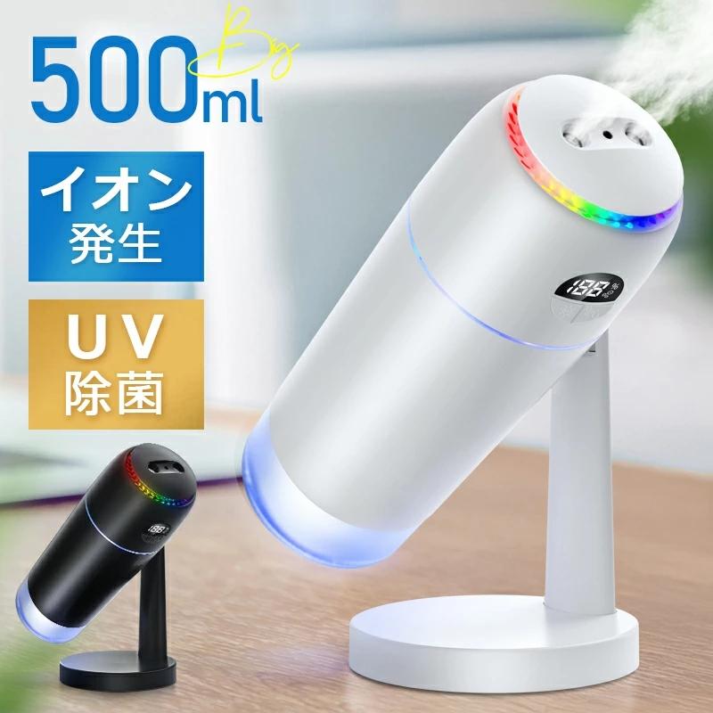 加湿器 超音波加湿器 卓上 小型 UV除菌＆イオン空気清浄 オフィス 500ml 空気清浄機 次亜塩素酸水対応 アロマ 大容量 180上下調整 車載用 usb充電 静音