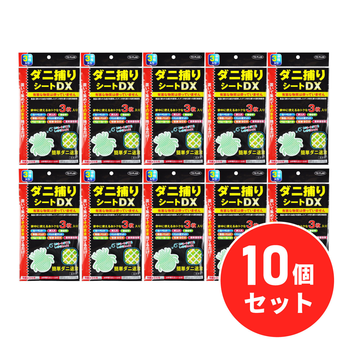 まとめ買い【在庫有】TO-PLAN ダニ捕りシートDX TKR-16×10セット　日本アトピー協会推奨品 防虫 殺虫 粘着シート【日付指定・代引き不可】