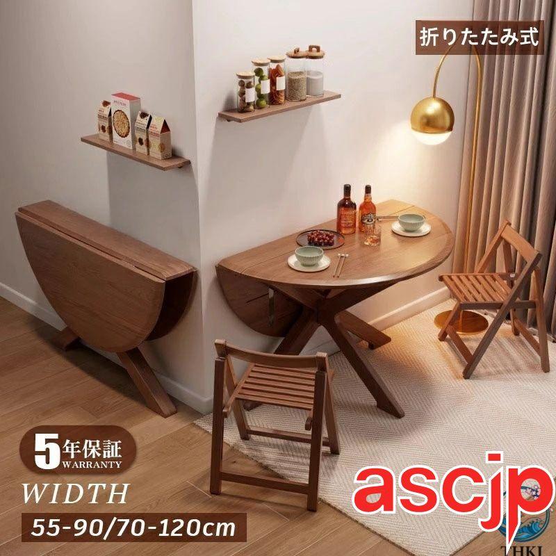 短納期 ダイニングテーブル 伸縮 二人用 半円 4人 90cm 120cm 伸長式 北欧 おしゃれ 丸