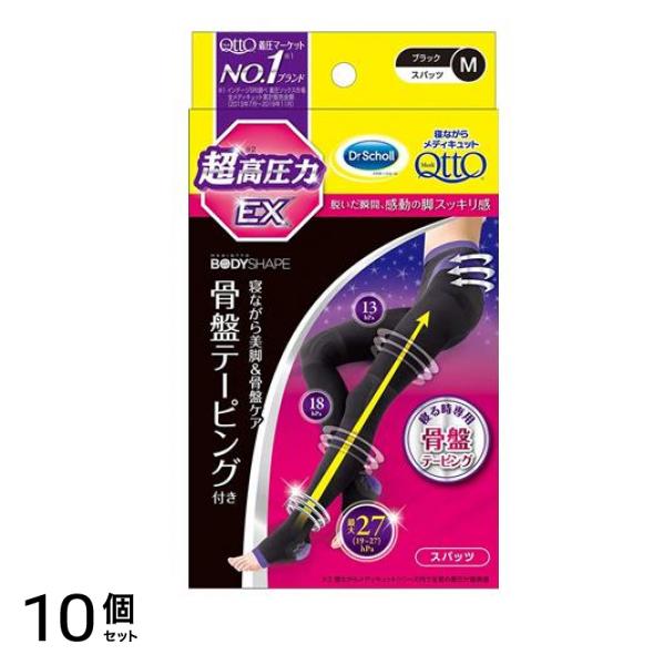 寝ながらメディキュット スパッツ 骨盤テーピングEX 1足 (Mサイズ) 10個セット