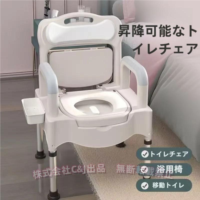 ポータブル便器 移動トイレチェアC&J（株)家庭用 屋内 シニア 妊婦 高齢者 介護用品 移動便座 簡易トイレ 水洗風 省スペース 使いやすい