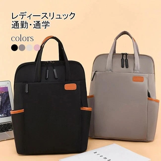 ビジネスバッグ 可愛い 軽量 ピンク ベージュ キャメル ブラック オフィス きれいめ 防水 a4 大人 軽い